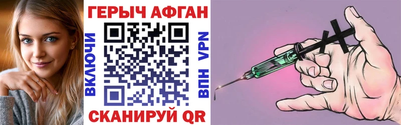ГЕРОИН VHQ Сельцо