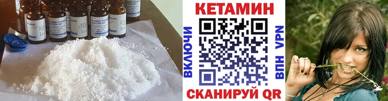 КЕТАМИН ketamine Сельцо