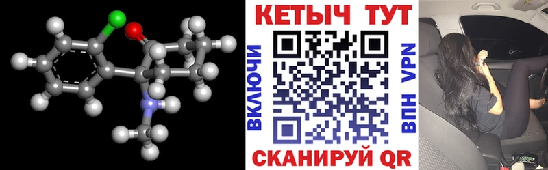 КЕТАМИН ketamine  купить наркотики сайты  Сельцо 