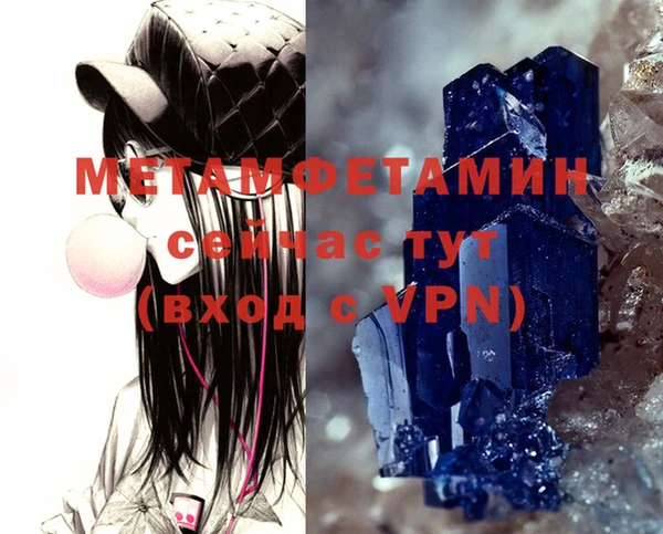 метамфетамин Саяногорск