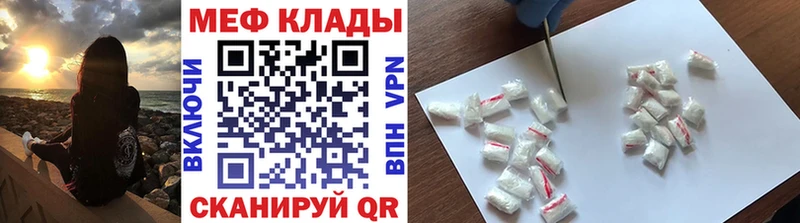 Меф кристаллы  Сельцо 