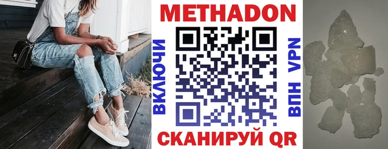 Метадон methadone  купить закладку  Сельцо 