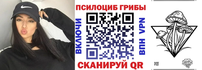 Псилоцибиновые грибы Cubensis  купить наркотики цена  Сельцо 